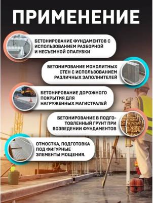 Добавка для фундамента CemBase – фото 4