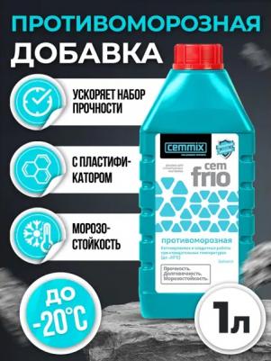 Противоморозная добавка 1 л – фото 8