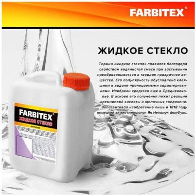 Жидкое стекло 4100009948