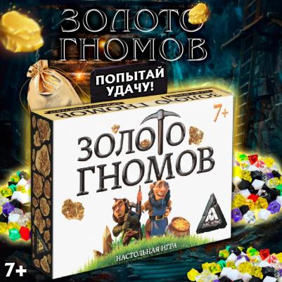 Настольная игра "Золото гномов" на удачу – фото 7
