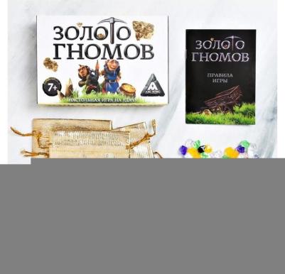 Настольная игра "Золото гномов" на удачу – фото 8