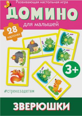 Домино. Зверюшки ISBN 4650104890333