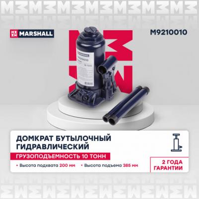 M9210010 – фото 1