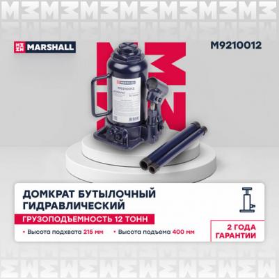 M9210012 – фото 1