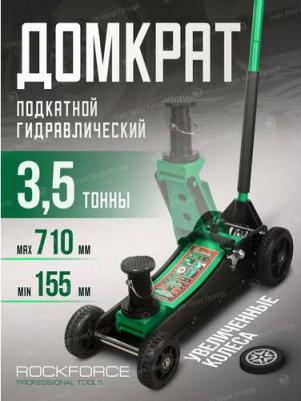 RF-T830018Z MT – фото 1