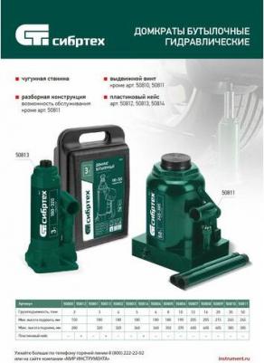 50814 – фото 2