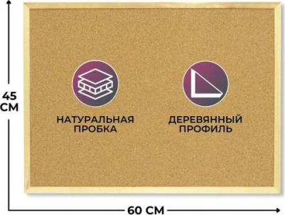 Доска пробковая 45х60 см Classic деревянная рамка – фото 10