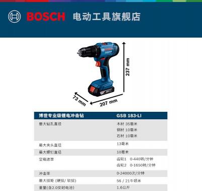 GSB 183-LI – фото 10