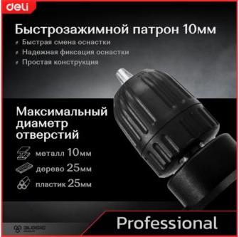 DE-DZ10-1E – фото 9