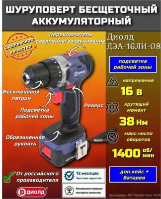 ДЭА-16 Л-08 – фото 2