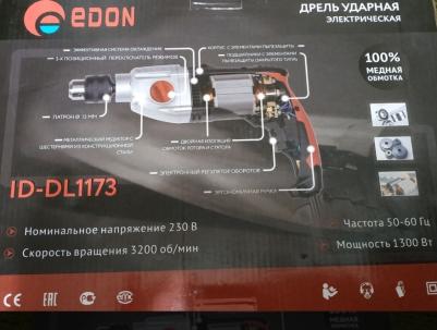 DL-1173 – фото 1