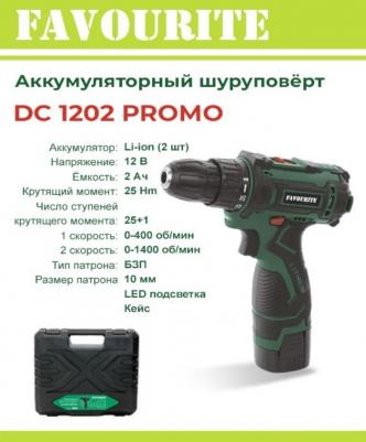 DC 1202 – фото 11