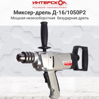 Д-16/1050P2 – фото 4