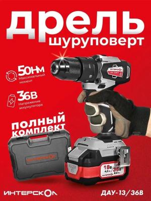 ДА-13/36B 50 – фото 5