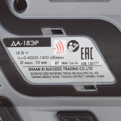 ДА-18ЭР Промо – фото 11