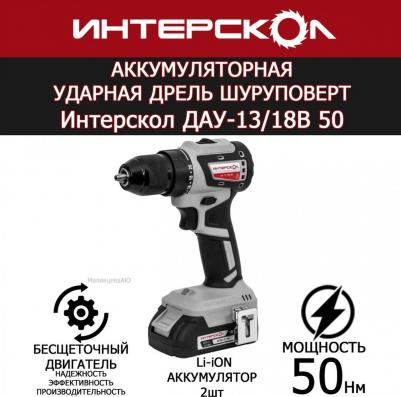 ДАУ-13/18B – фото 15