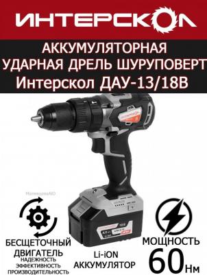 ДАУ-13/18B – фото 16