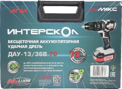 ДАУ-13/36B – фото 17