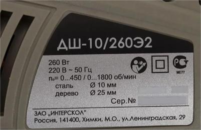 ДШ-10/260Э2 – фото 13
