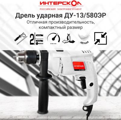 ДУ-13/580ЭР – фото 7