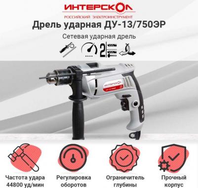 ДУ-13/750ЭР – фото 2