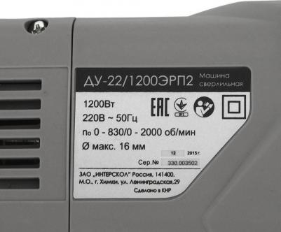 ДУ-22/1200ЭРП2 – фото 12