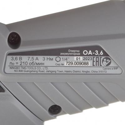 OA-3,6 – фото 9