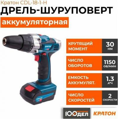 CDL-18-1-H