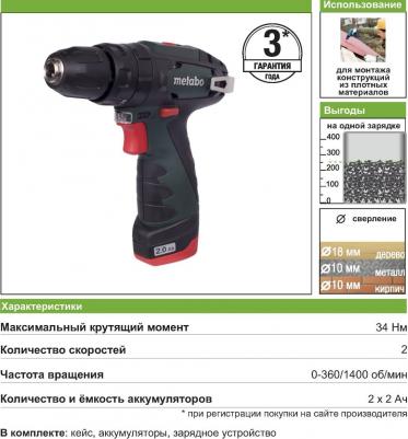 PowerMaxx SB – фото 9