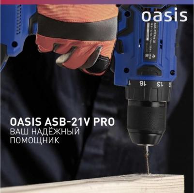 ASB-21V Pro – фото 3