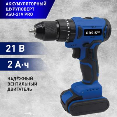 ASU-21V Pro