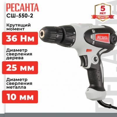 СШ-550-2 – фото 16