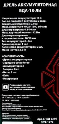 БДА-18 ЛИ – фото 9