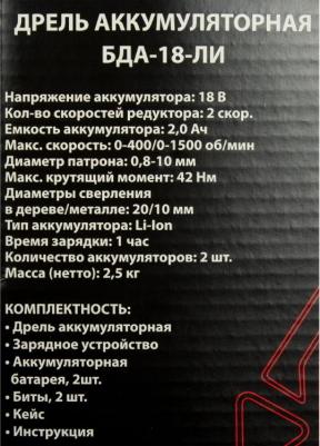 БДА-18 ЛИ – фото 10