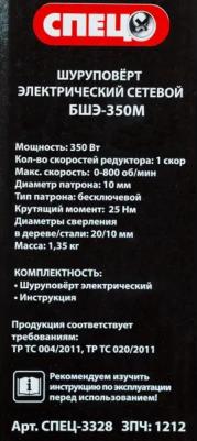 БШЭ-350M – фото 1