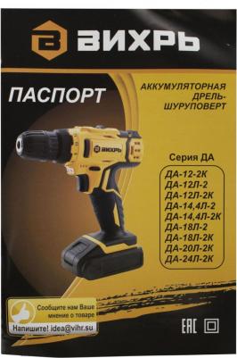 ДА-12-2 – фото 8