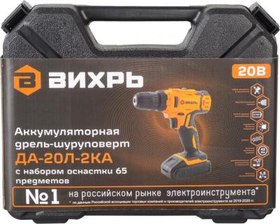 ДА-20Л-2KA – фото 3