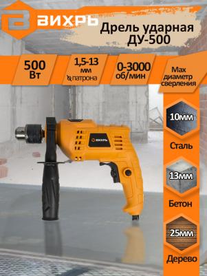 ДУ-500 – фото 16