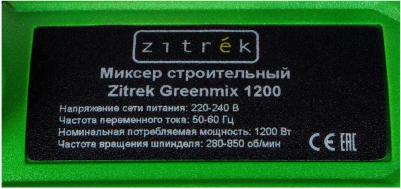 Greenmix 1200 – фото 10
