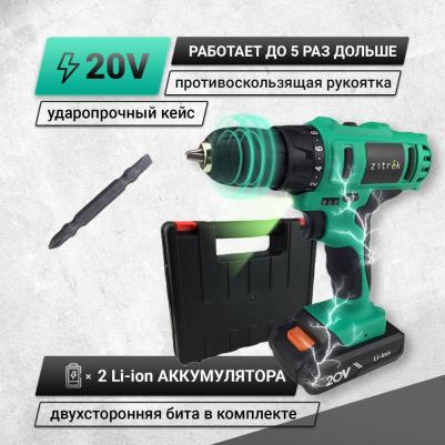 Greenpower 20-Li – фото 11