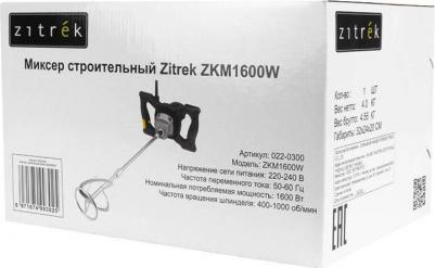 ZKM1600W – фото 8