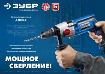 Д-П900-2 – фото 11