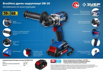 DB-20 A5 – фото 9