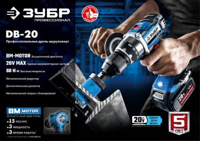 DB-20 A5 – фото 18