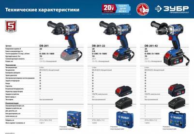 DB-201 – фото 8