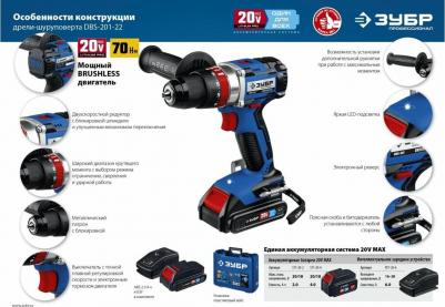DBS-201-22 – фото 3