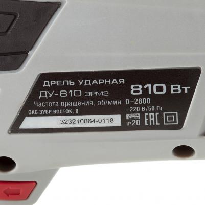ДУ-810 ЭРМ 2 – фото 13