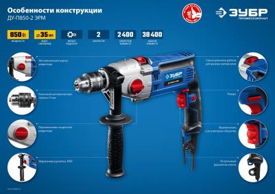 ДУ-П850-2 – фото 12