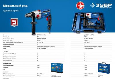 ДУ-П850-2 – фото 17