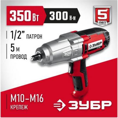ГС-300 – фото 16